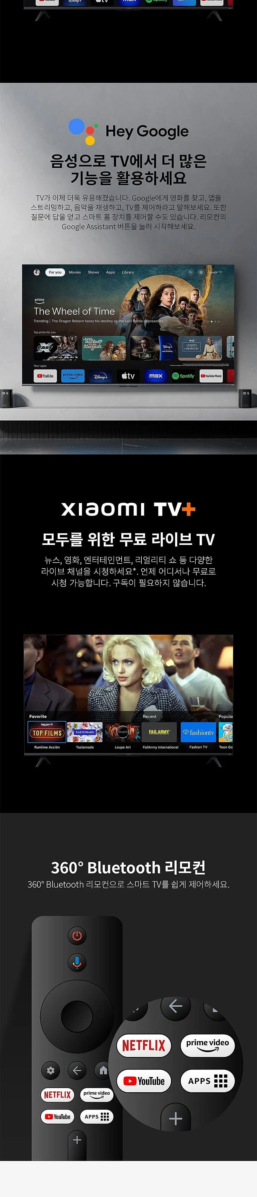 샤오미 A Pro TV 55인치 QLED 상세 5